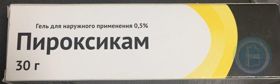 Пироксикам гель 0,5% 30г Производитель: Россия Озон